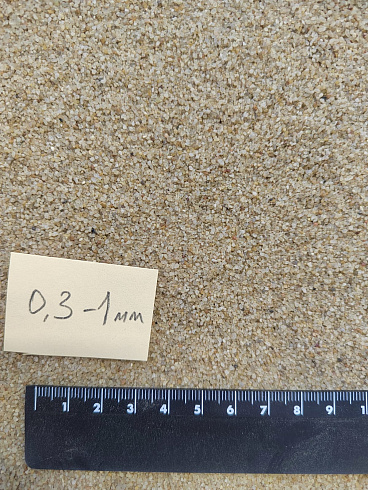 Кварцевый песок для площадок фр. 0,3 - 1 мм.  купить в Новосибирске фото Камень Клуб