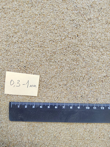 Кварцевый песок для площадок фр. 0,3 - 1 мм.  купить в Новосибирске фото Камень Клуб